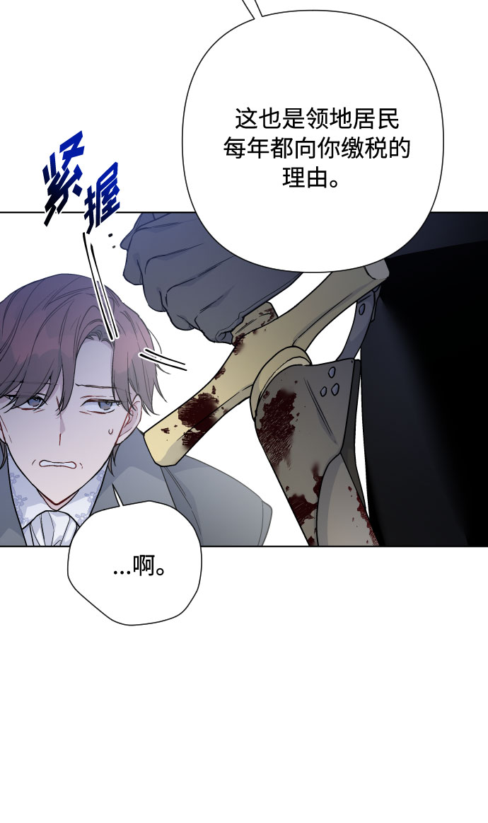 第76话 战场的黑狮22