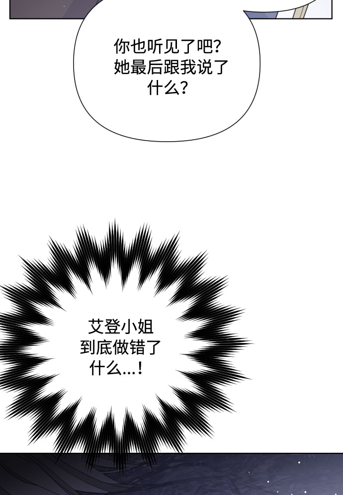 第50话 名媛，露西贝拉·艾登57