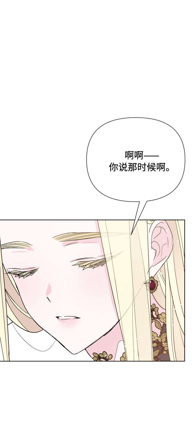 第50话 名媛，露西贝拉·艾登77
