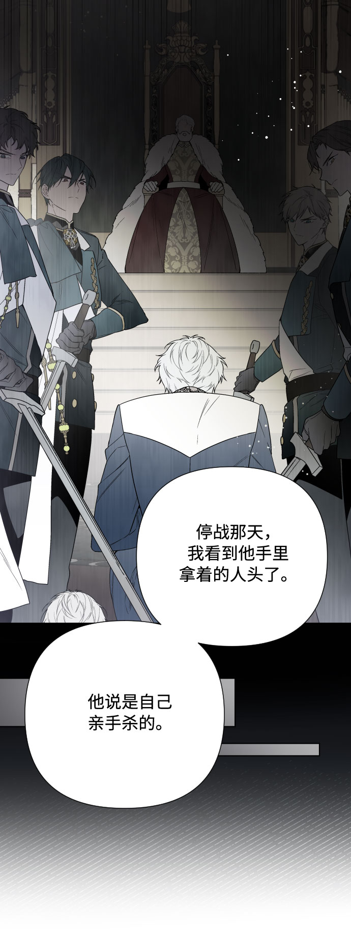 第45话 愚蠢的骑士，优秀的骑士54