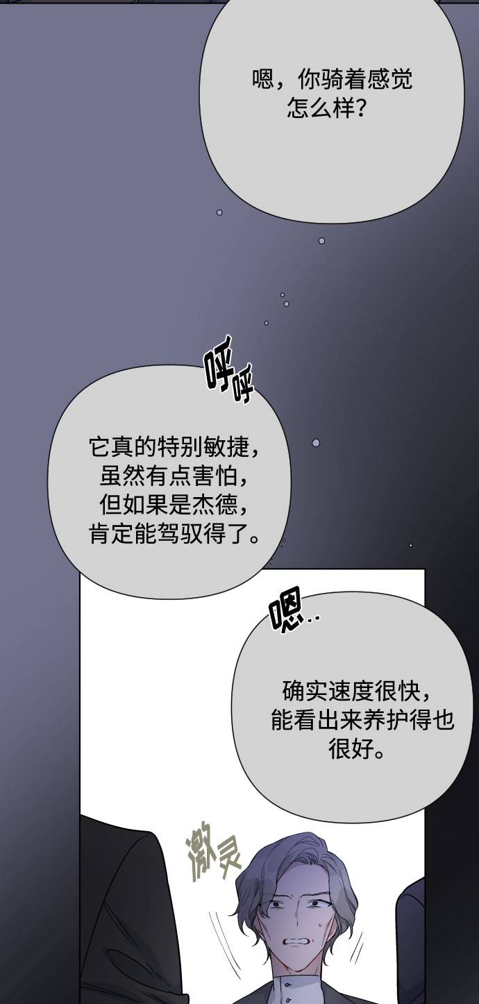 第63话 博埃伦骑马会（6）17