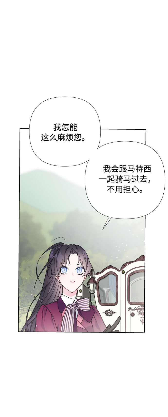 第30话 轮子裂痕11
