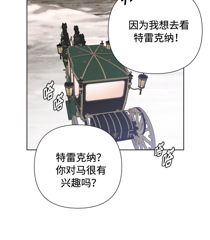 第57话 叫名字的关系55