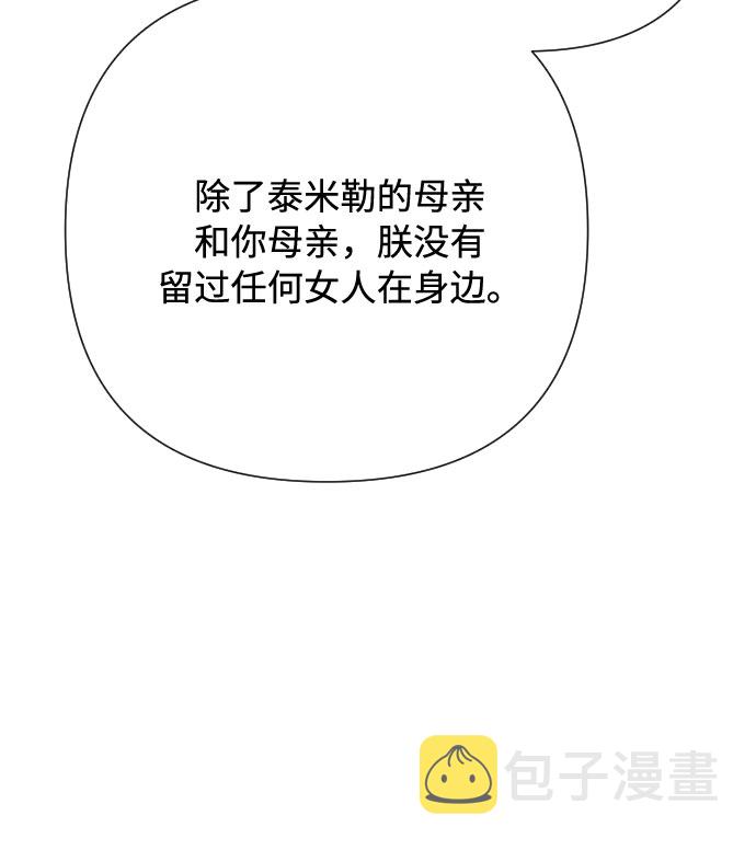 第53话 扭曲的关心（2）22