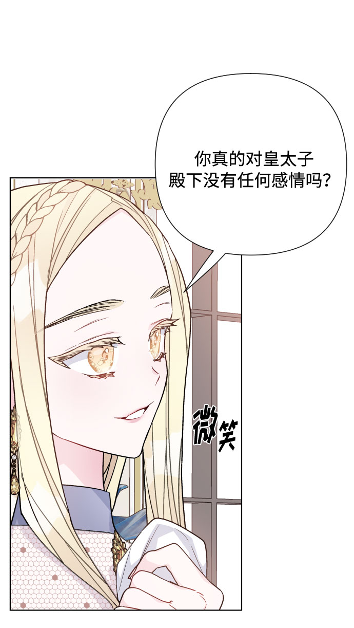 第68话 现在还没有发生任何事51