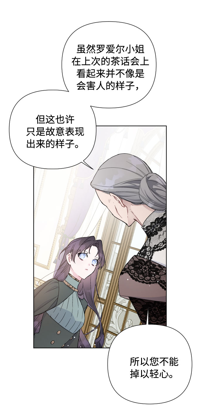 第47话 某个冬夜的事42