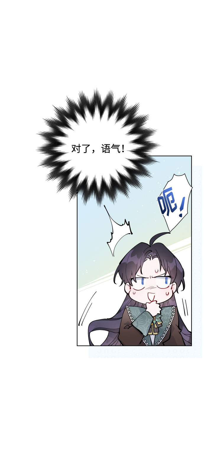 第51话 成功的茶话会35