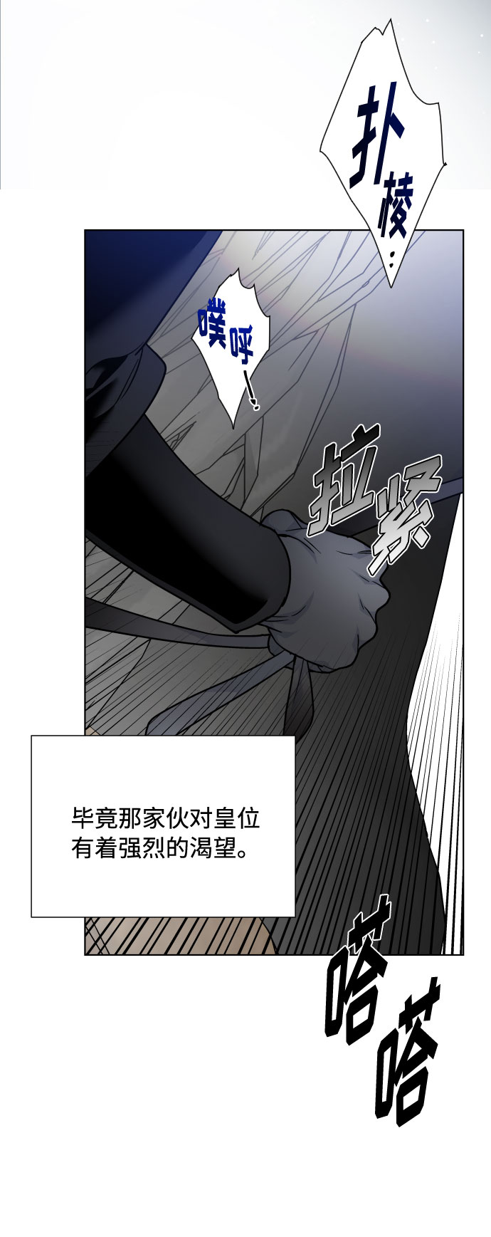 第73话 各自的正确答案7
