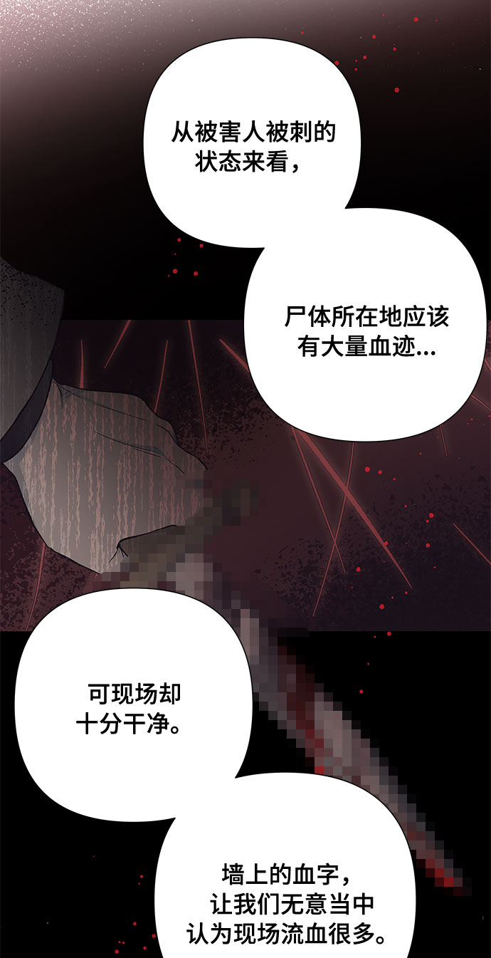 第8话 格林西的连环杀人魔（6）42