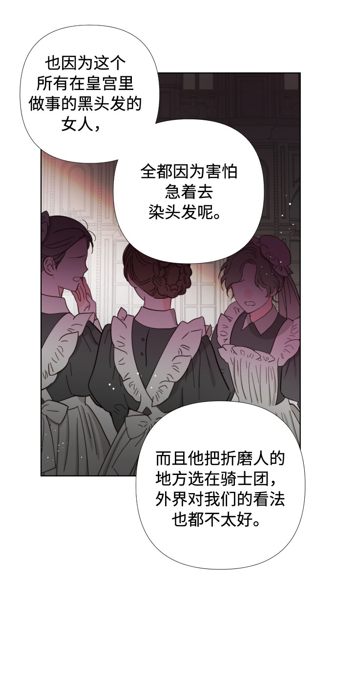 第24话 艾登伯爵家的悲剧（1）8