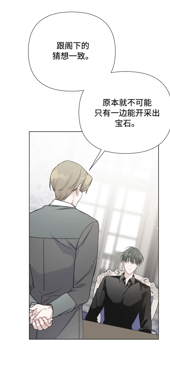 第41话 名媛们的茶话会（1）23