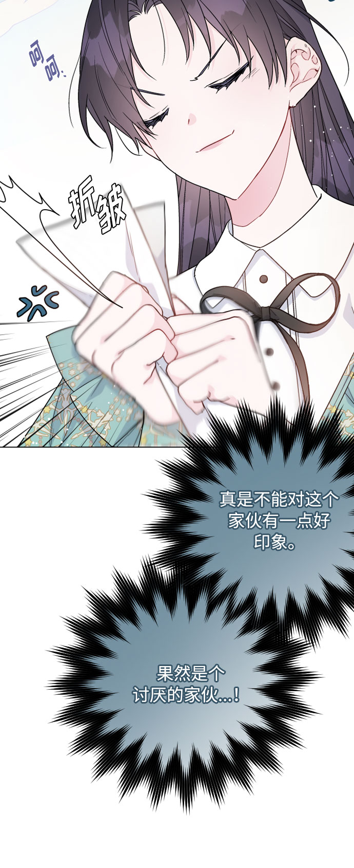 第55话 愤怒与苦恼52