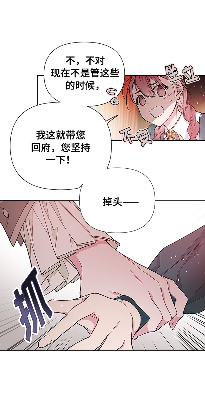 第5话 格林西的连环杀人魔（3）20