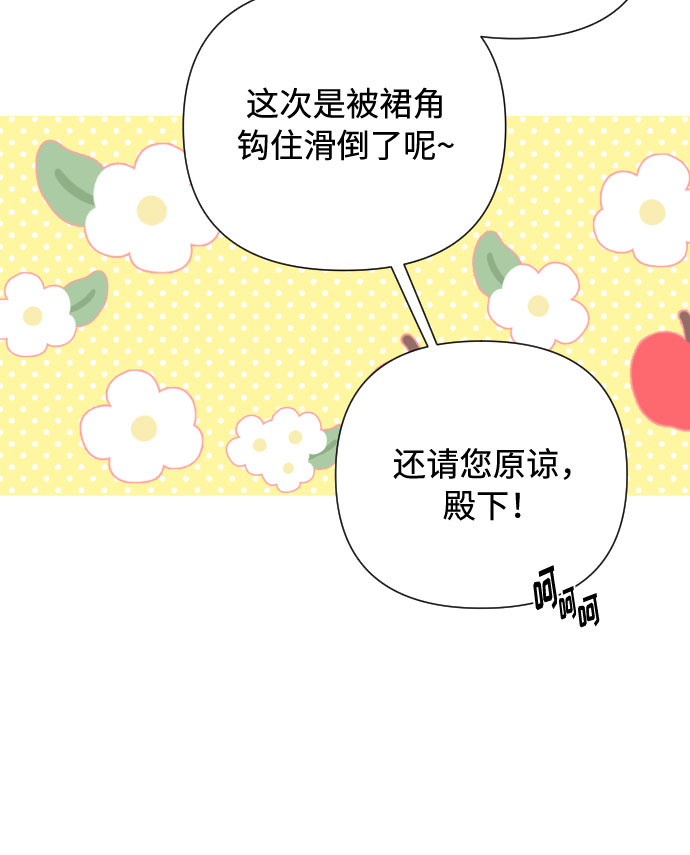 第53话 扭曲的关心（2）50