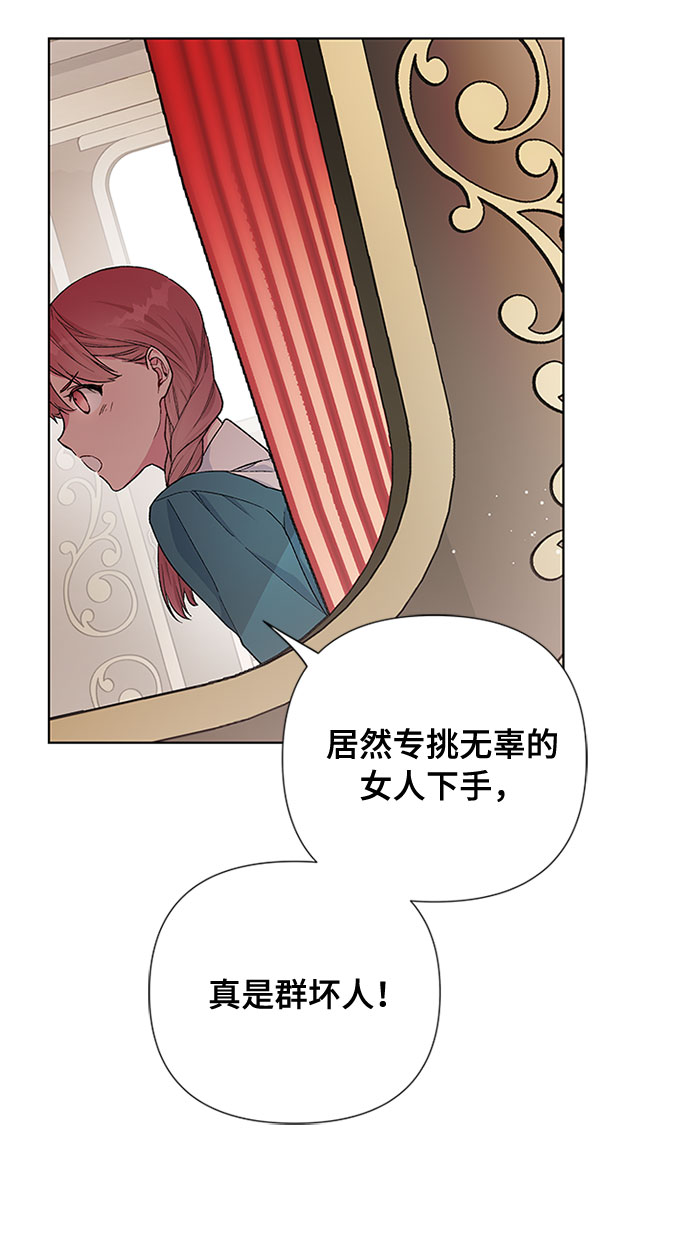 第5话 格林西的连环杀人魔（3）12