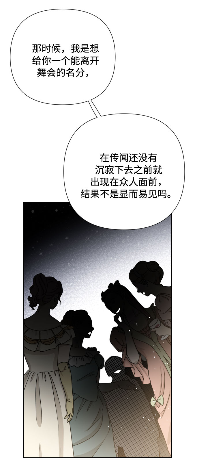 第50话 名媛，露西贝拉·艾登78