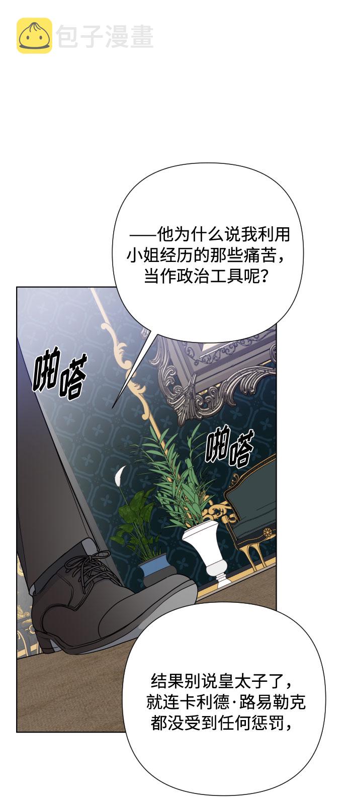 第65话 是谁造成的悲剧1