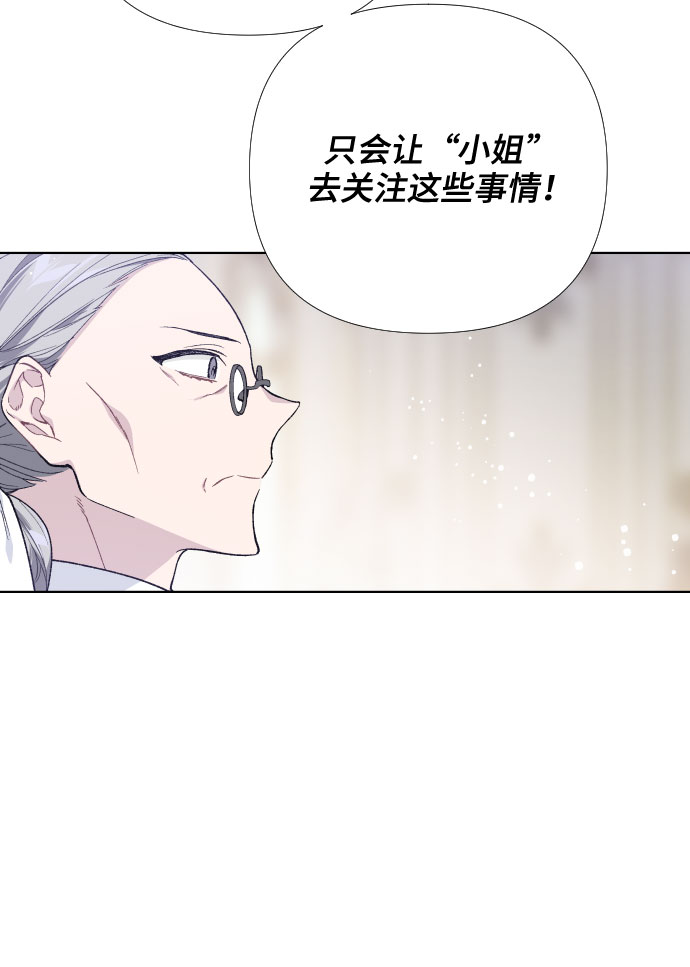 第12话 别扭的招待44
