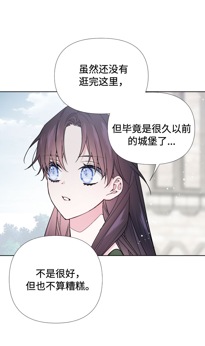 第25话 艾登伯爵家的悲剧（2）5