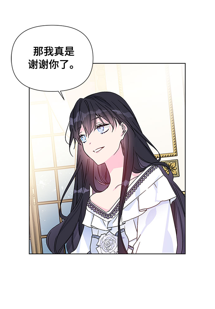 第2话 名媛的未婚夫75