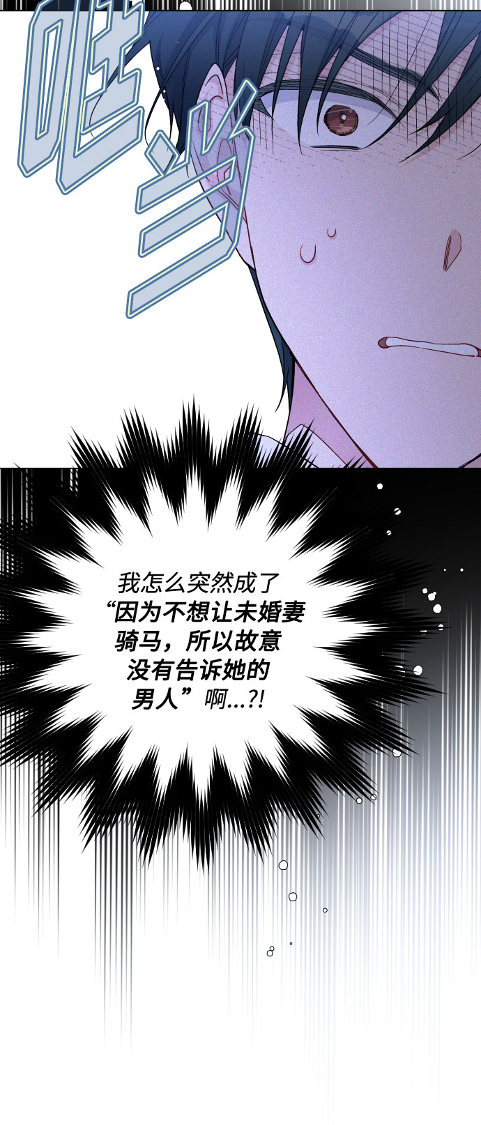 第61话 博埃伦骑马会（4）21