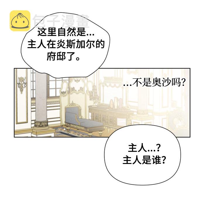 第1话 骑士变名媛42