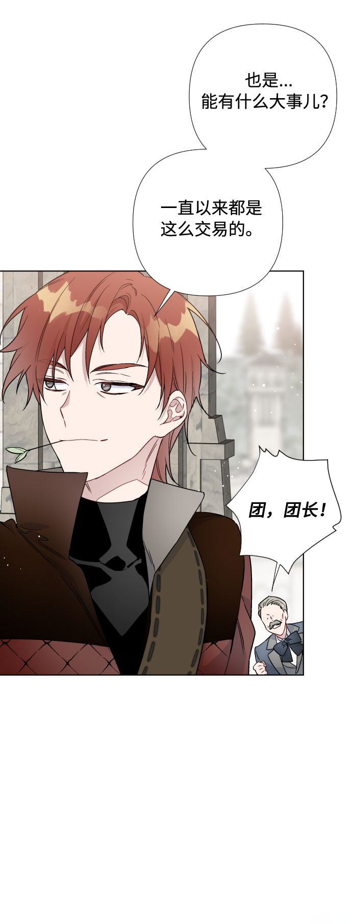 第30话 轮子裂痕38