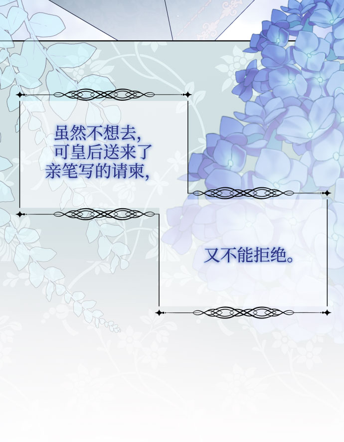 第12话 别扭的招待33