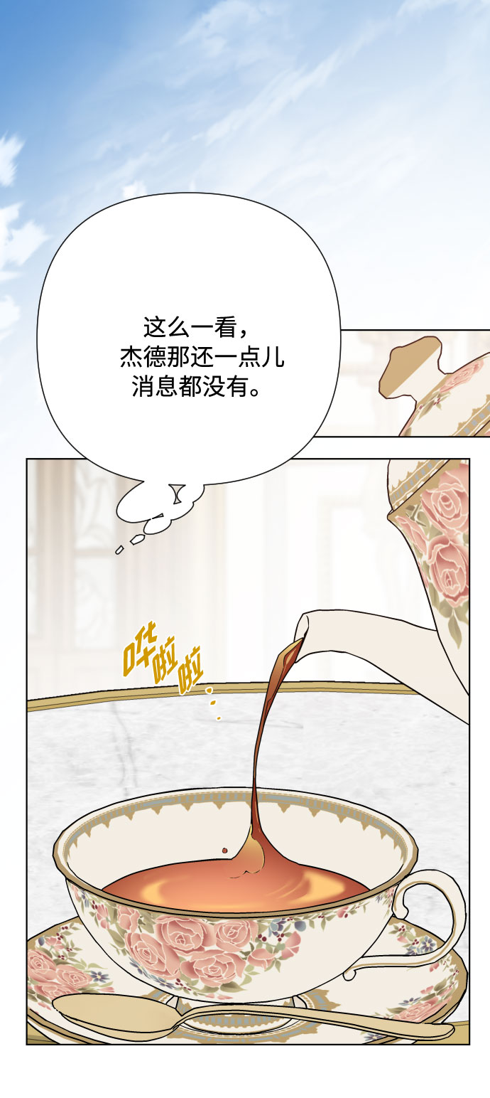 第74话 庇护16