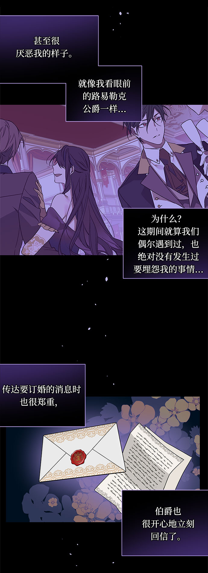 第3话 格林西的连环杀人魔（1）21