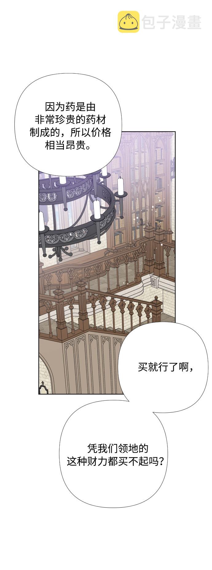 第25话 艾登伯爵家的悲剧（2）57