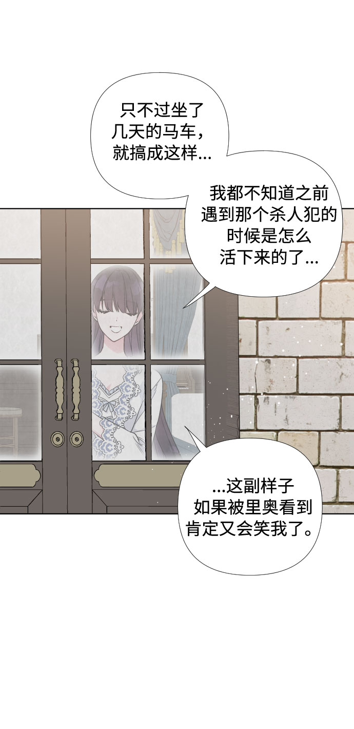 第24话 艾登伯爵家的悲剧（1）27