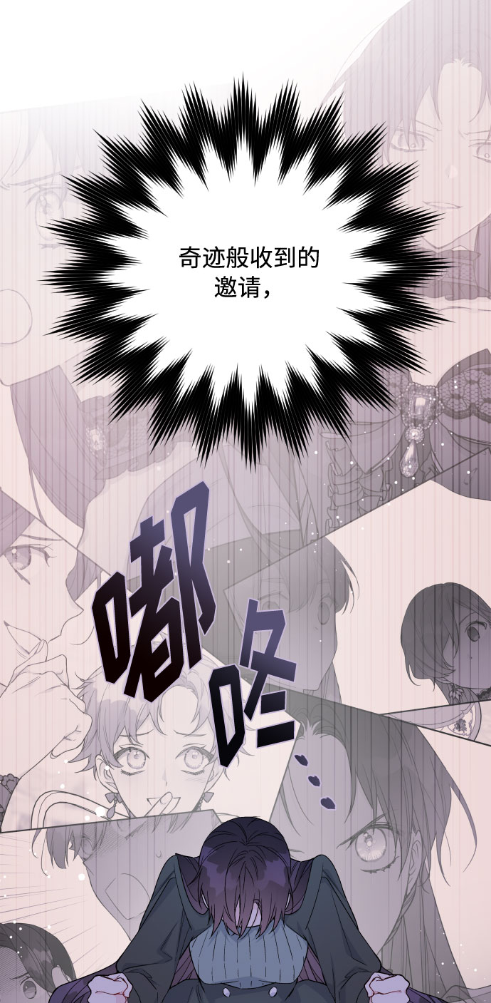 第47话 某个冬夜的事19
