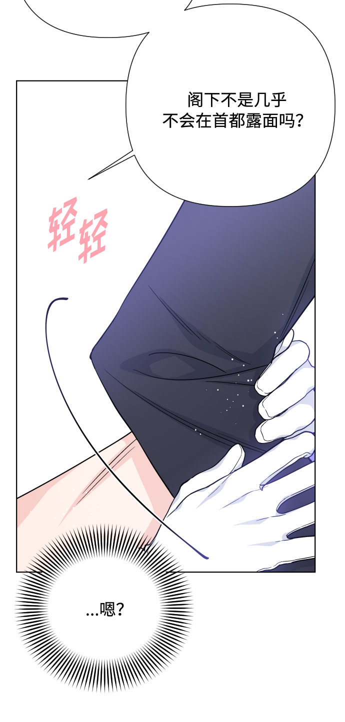 第58话 博埃伦骑马会（1）23