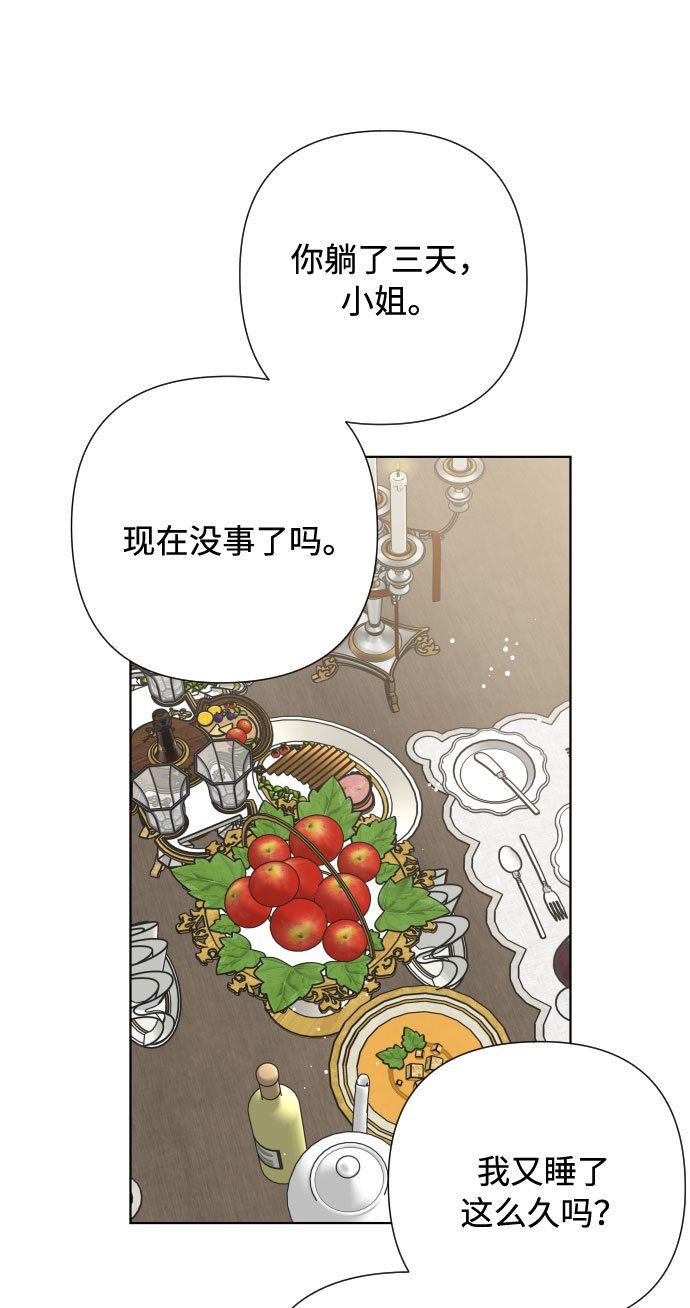 第35话 陌生的表情53
