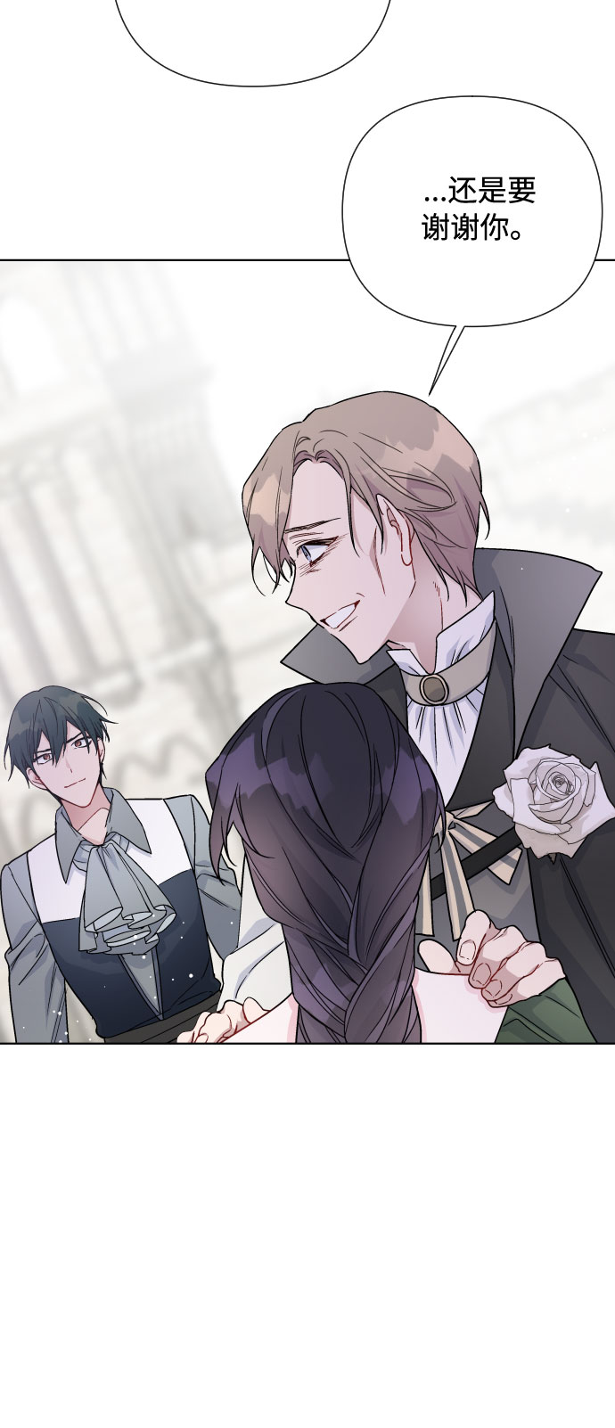 第38话 值得信赖的未婚夫54