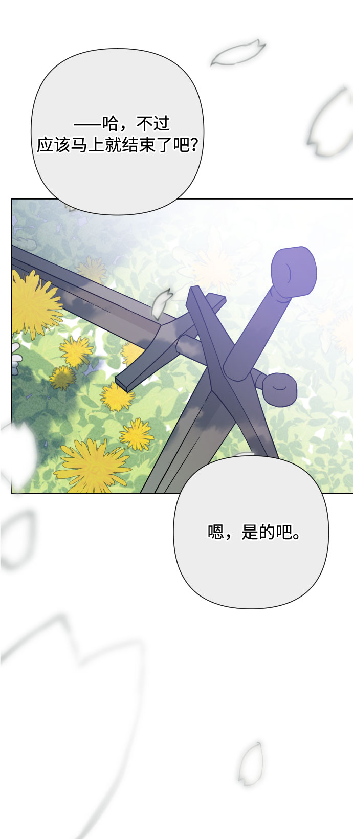 第68话 现在还没有发生任何事12