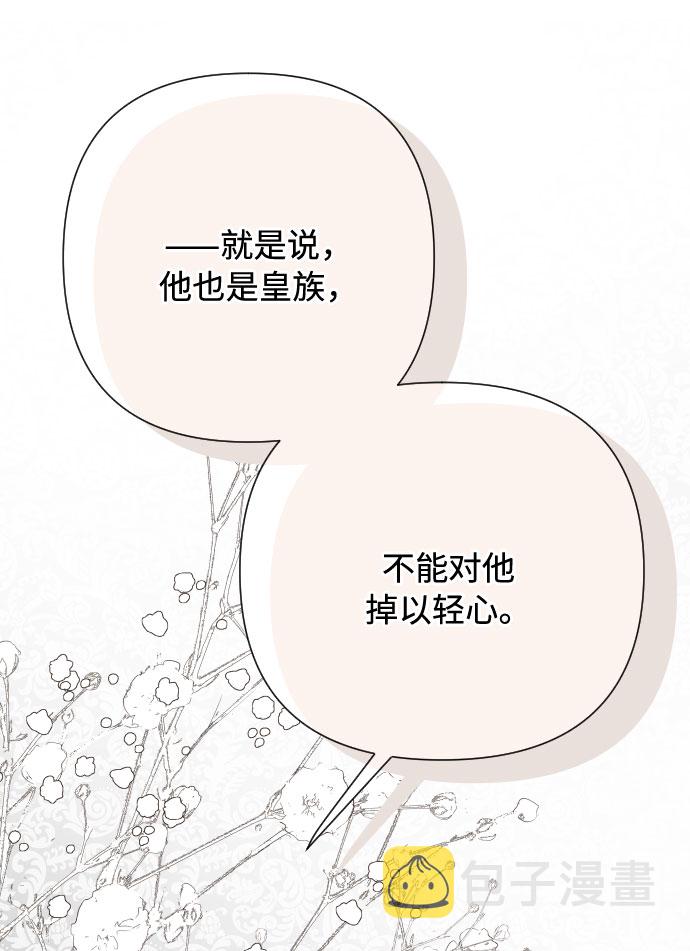 第53话 扭曲的关心（2）74