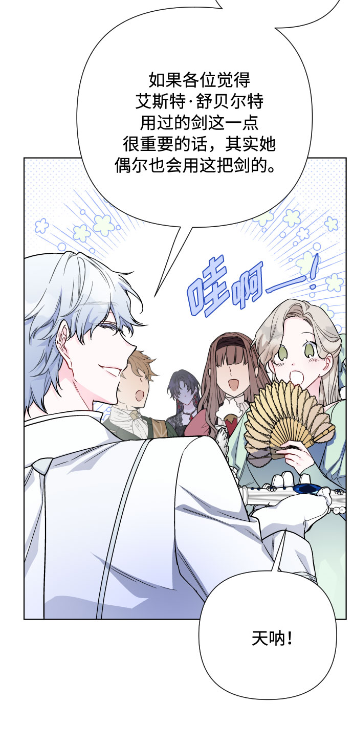 第79话 慈善宴会66