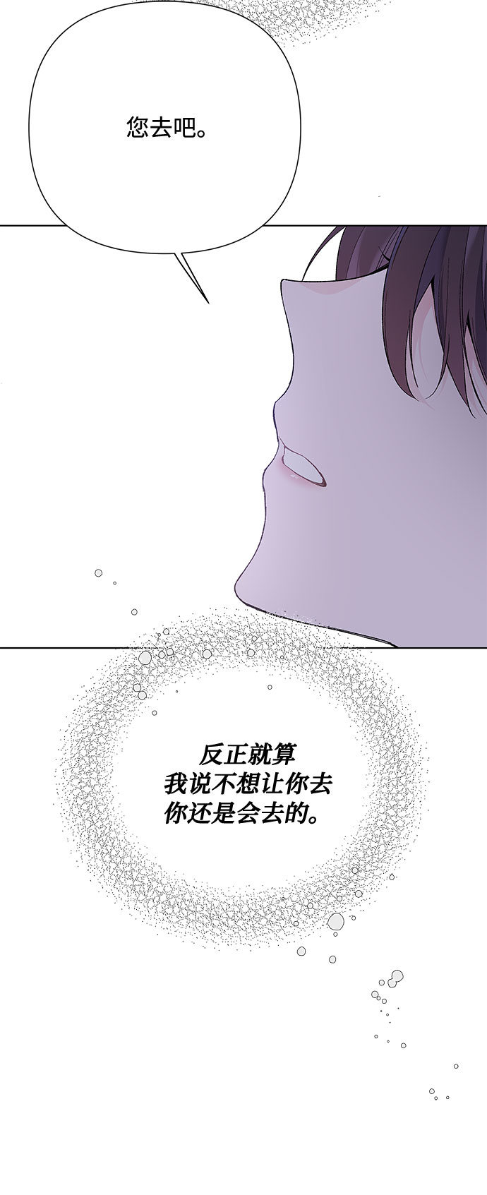 第13话 名媛们的纠葛（1）31