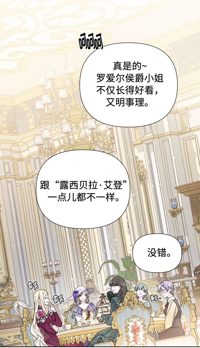 第41话 名媛们的茶话会（1）10