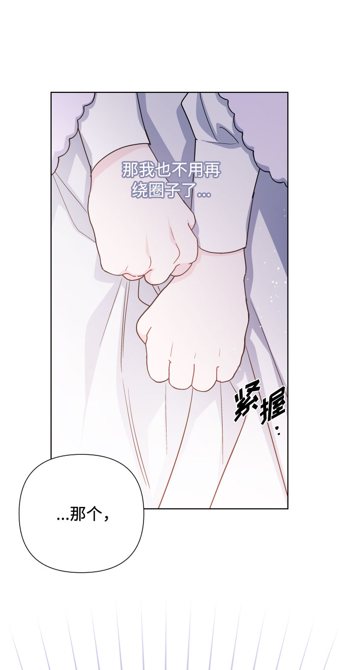 第56话 温柔地求人的办法14