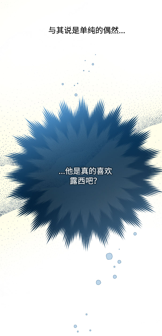 第66话 晚间散步33