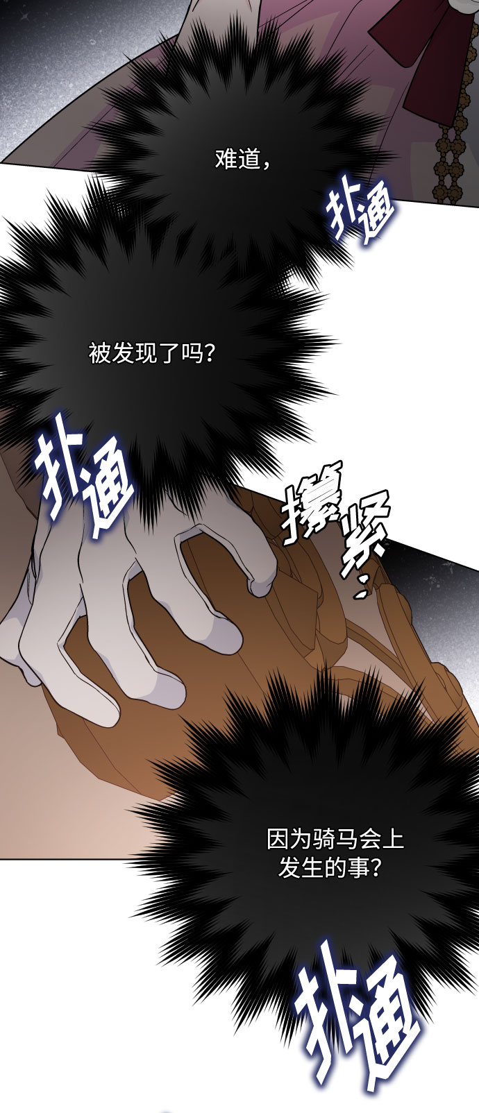 第70话 确信57