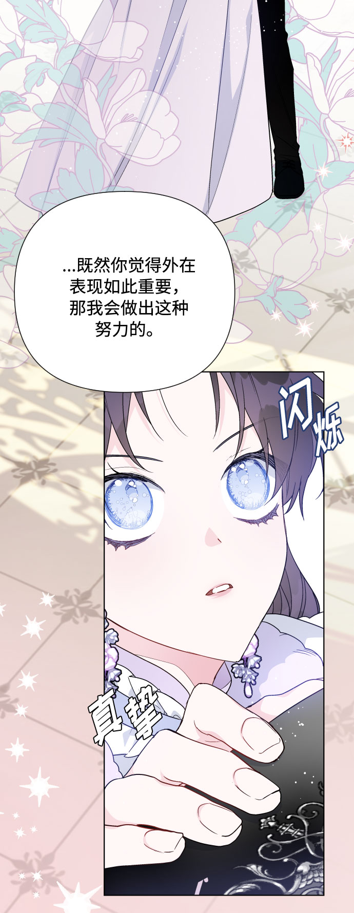 第56话 温柔地求人的办法36