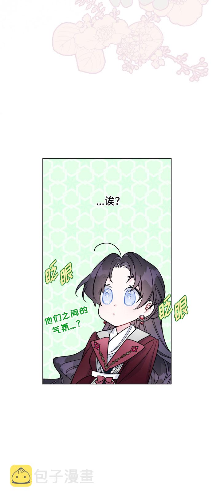 第53话 扭曲的关心（2）69