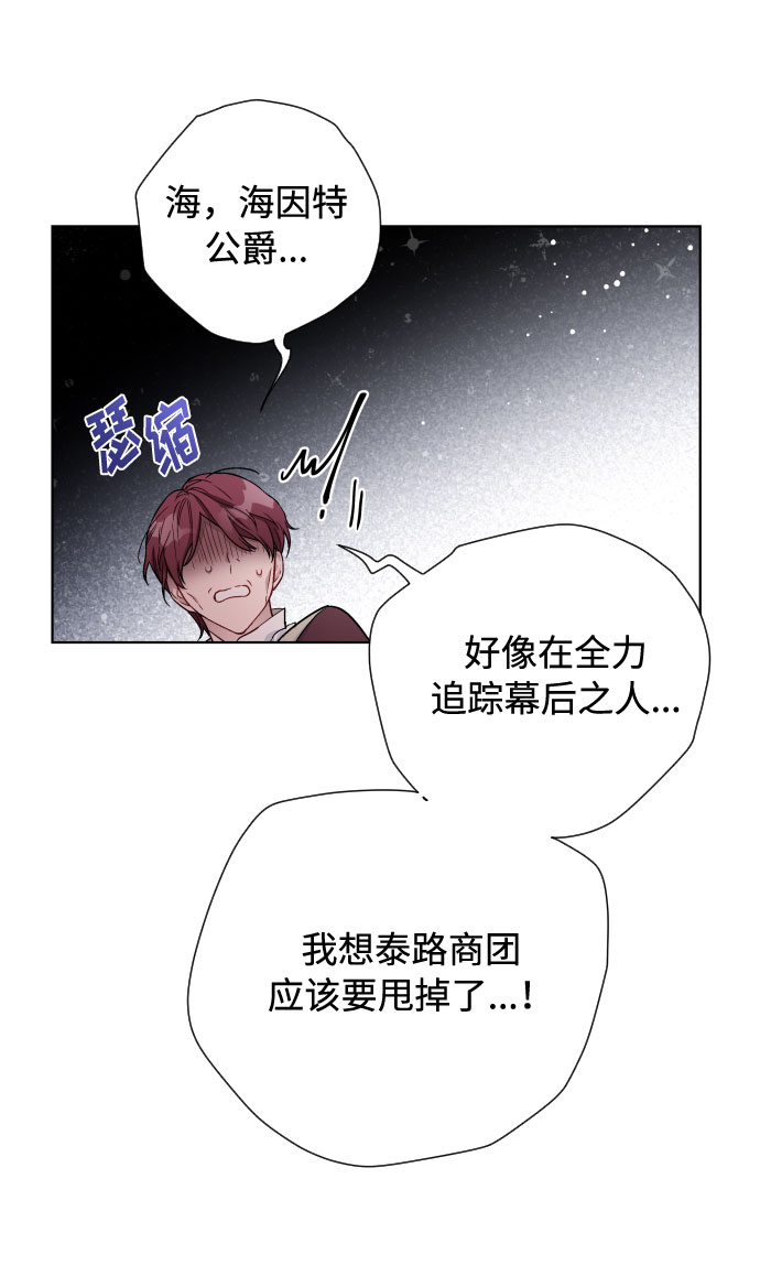 第37话 某种名誉49