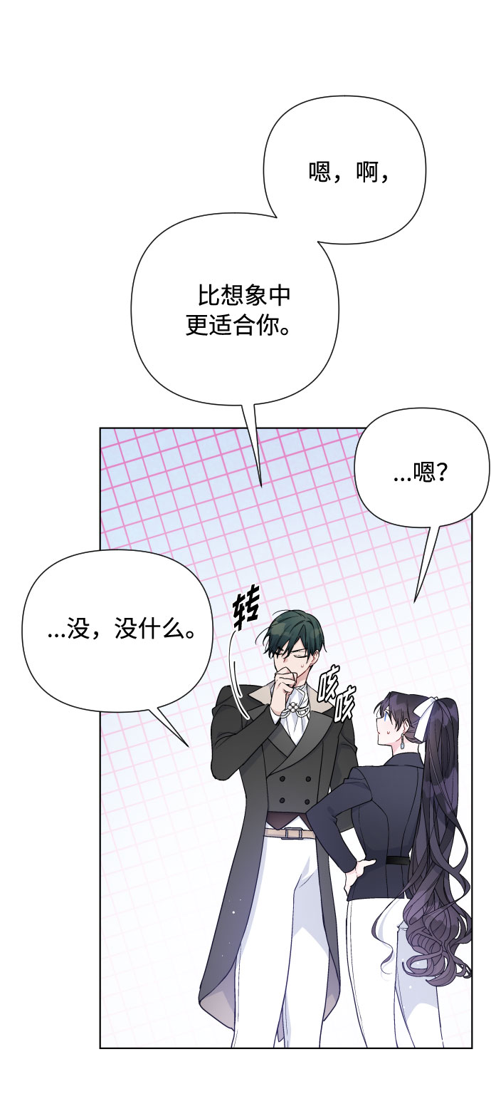第57话 叫名字的关系25