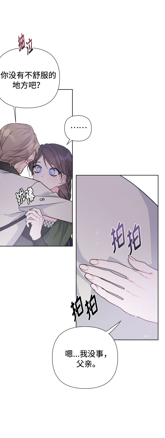 第38话 值得信赖的未婚夫48