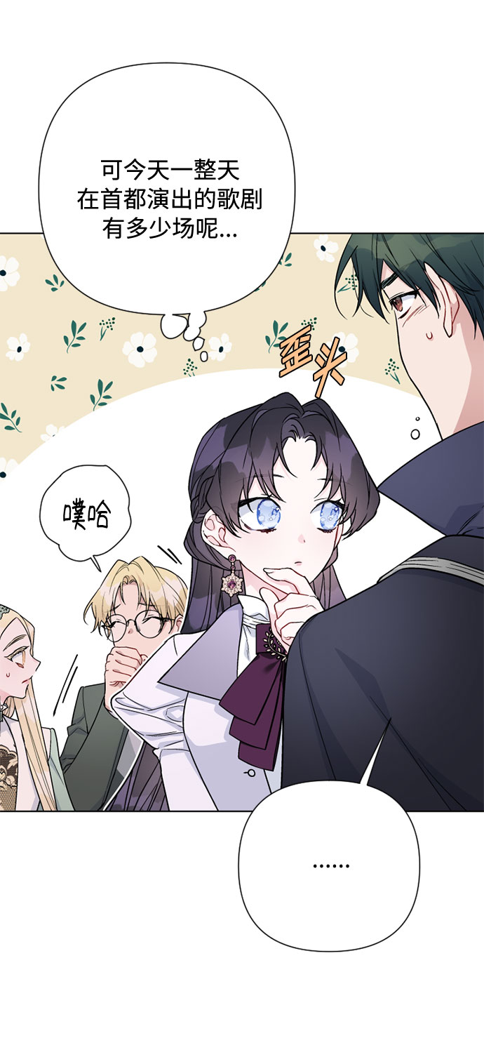 第66话 晚间散步7